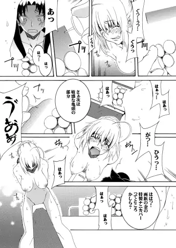 [Honoutsukai] Saber Futanari Rengoku ~Goumon, Shuuen Hen~ Fhentai.net - Page 9