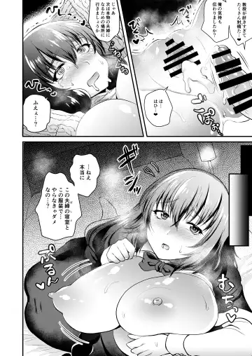 [Nijiden] Wakazuma Okazaki Kyouju o Oshiego ga Netoru Hon + Kaijou Gentei Paper Fhentai.net - Page 10