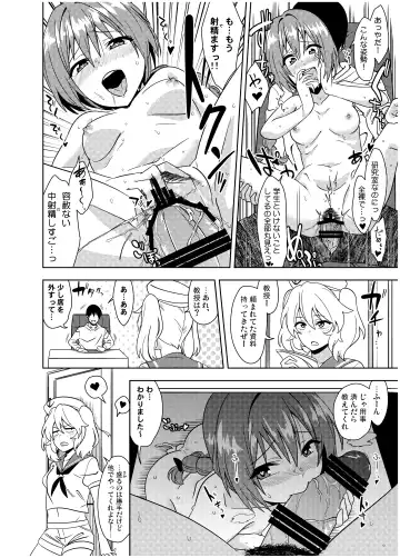 [Nijiden] Wakazuma Okazaki Kyouju o Oshiego ga Netoru Hon + Kaijou Gentei Paper Fhentai.net - Page 18