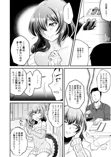 [Nijiden] Wakazuma Okazaki Kyouju o Oshiego ga Netoru Hon + Kaijou Gentei Paper Fhentai.net - Page 4