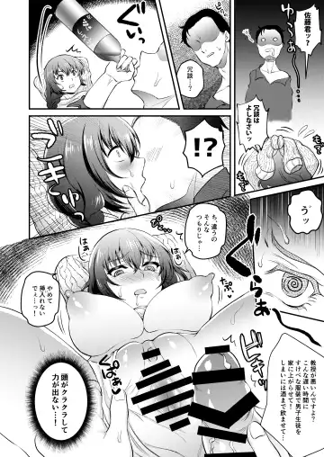 [Nijiden] Wakazuma Okazaki Kyouju o Oshiego ga Netoru Hon + Kaijou Gentei Paper Fhentai.net - Page 6