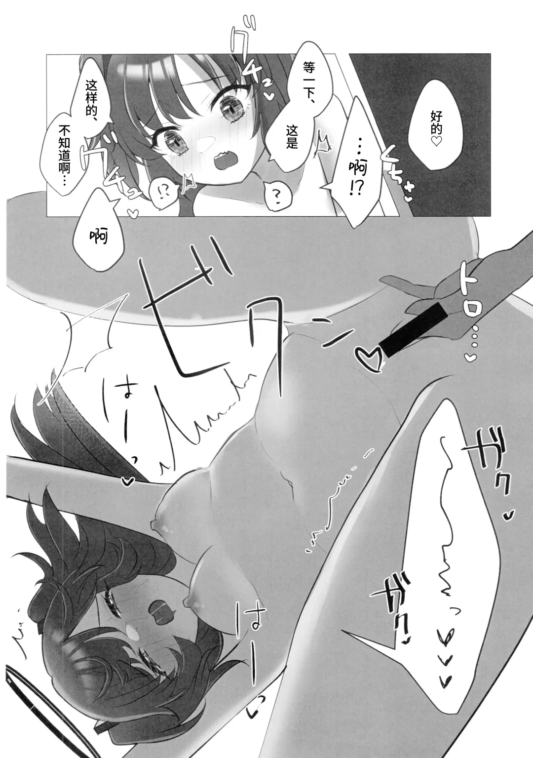 [Stealth Nyanko] Hanshou, Kuukyona Monologue Fhentai.net - Page 15