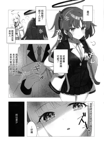 [Stealth Nyanko] Hanshou, Kuukyona Monologue Fhentai.net - Page 2