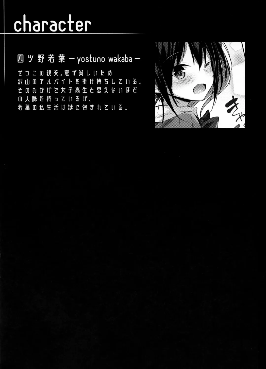 [Kakao] Succubus wakaba epi-0 Fhentai - Page 3