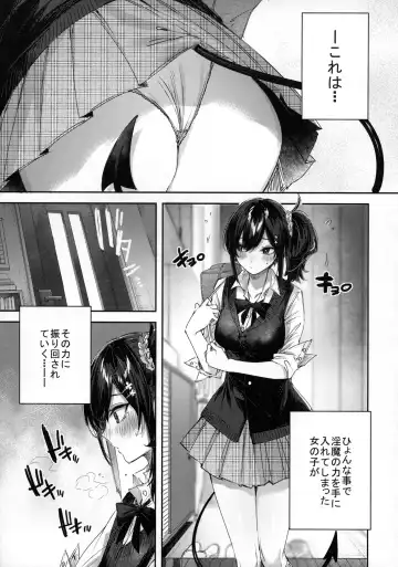 [Kakao] Succubus wakaba epi-0 Fhentai.net - Page 4