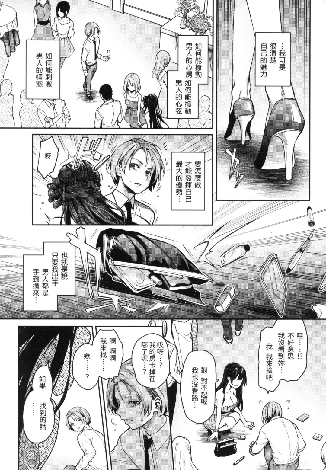 [Michiking] Azato Making | 打造壞壞小心機 (decensored) Fhentai - Page 131