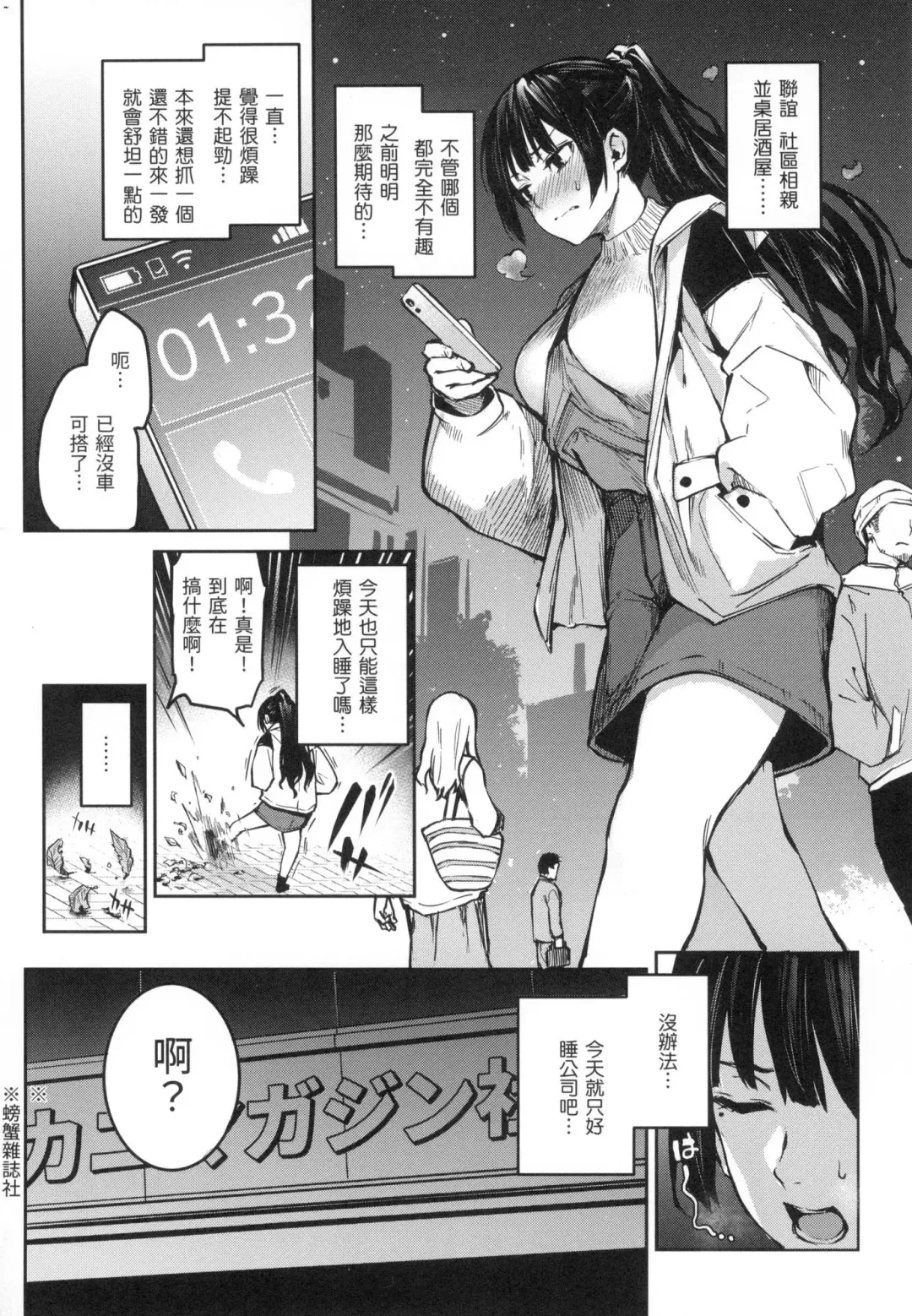 [Michiking] Azato Making | 打造壞壞小心機 (decensored) Fhentai - Page 148