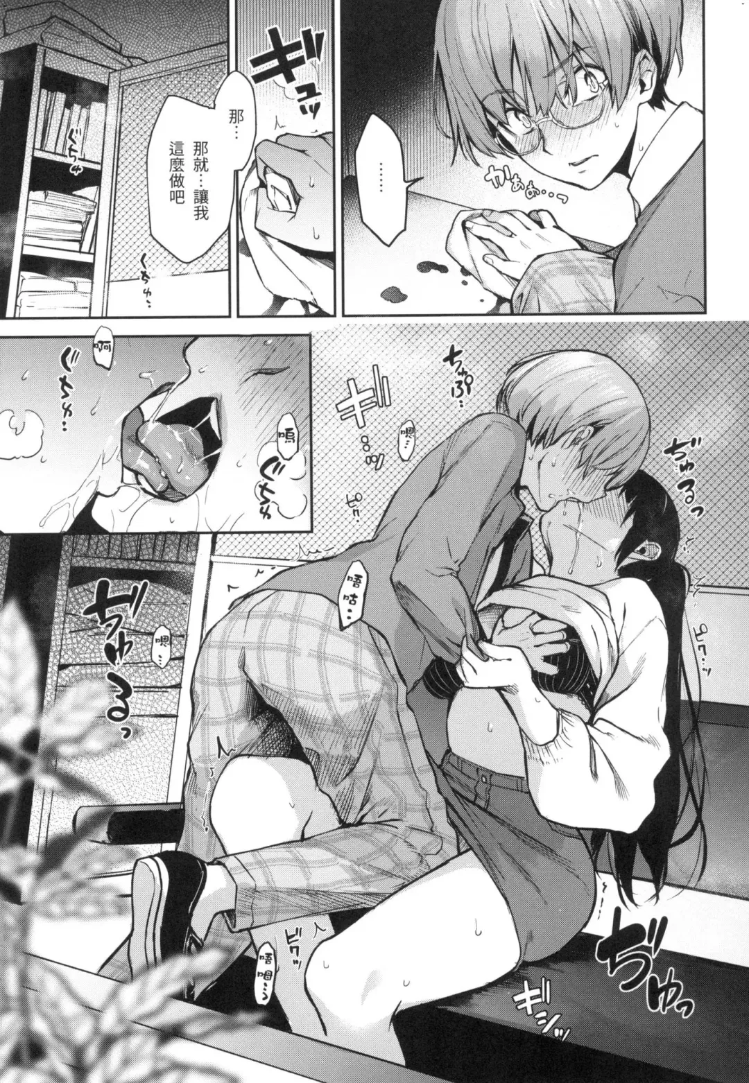 [Michiking] Azato Making | 打造壞壞小心機 (decensored) Fhentai - Page 153