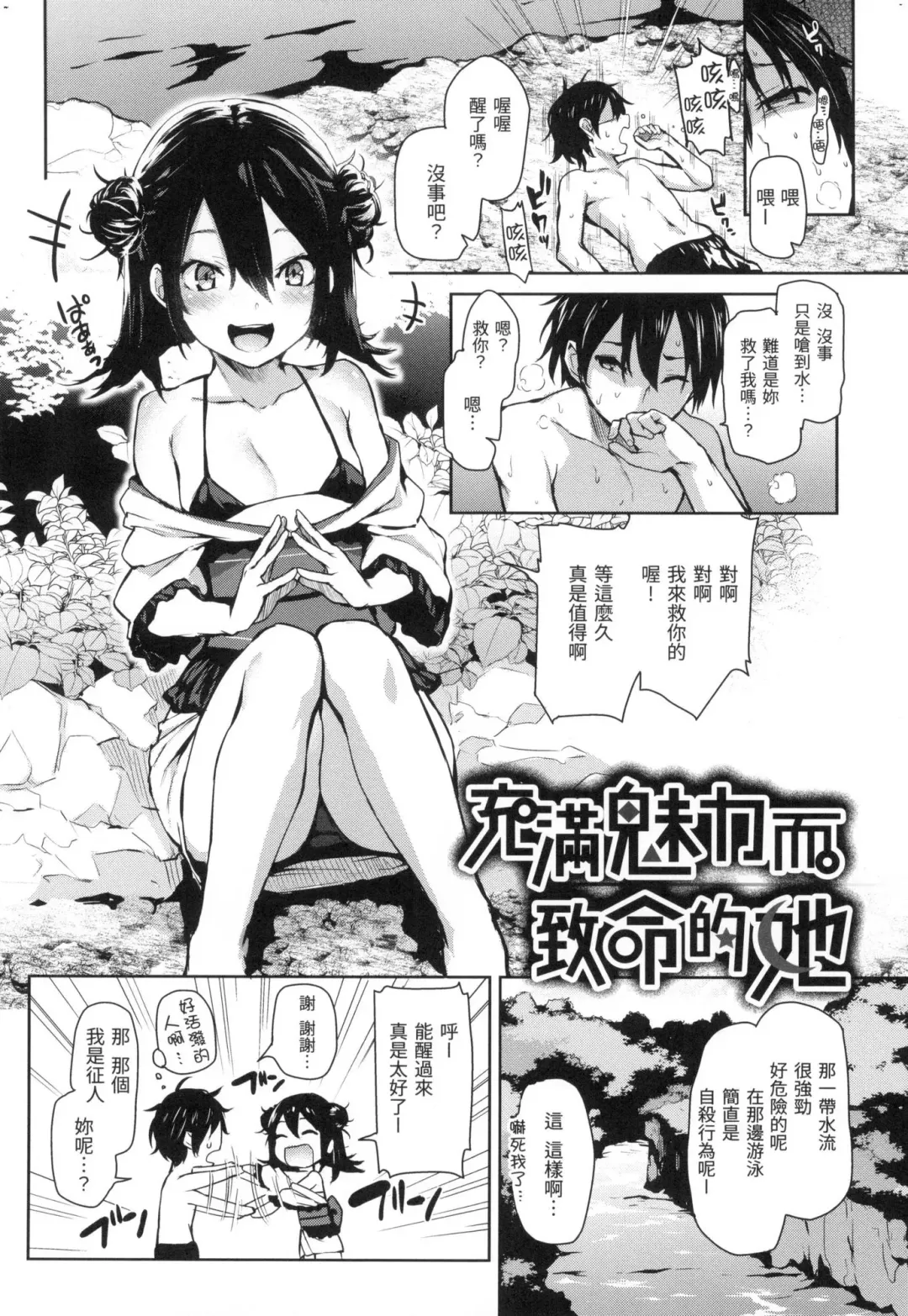 [Michiking] Azato Making | 打造壞壞小心機 (decensored) Fhentai - Page 164