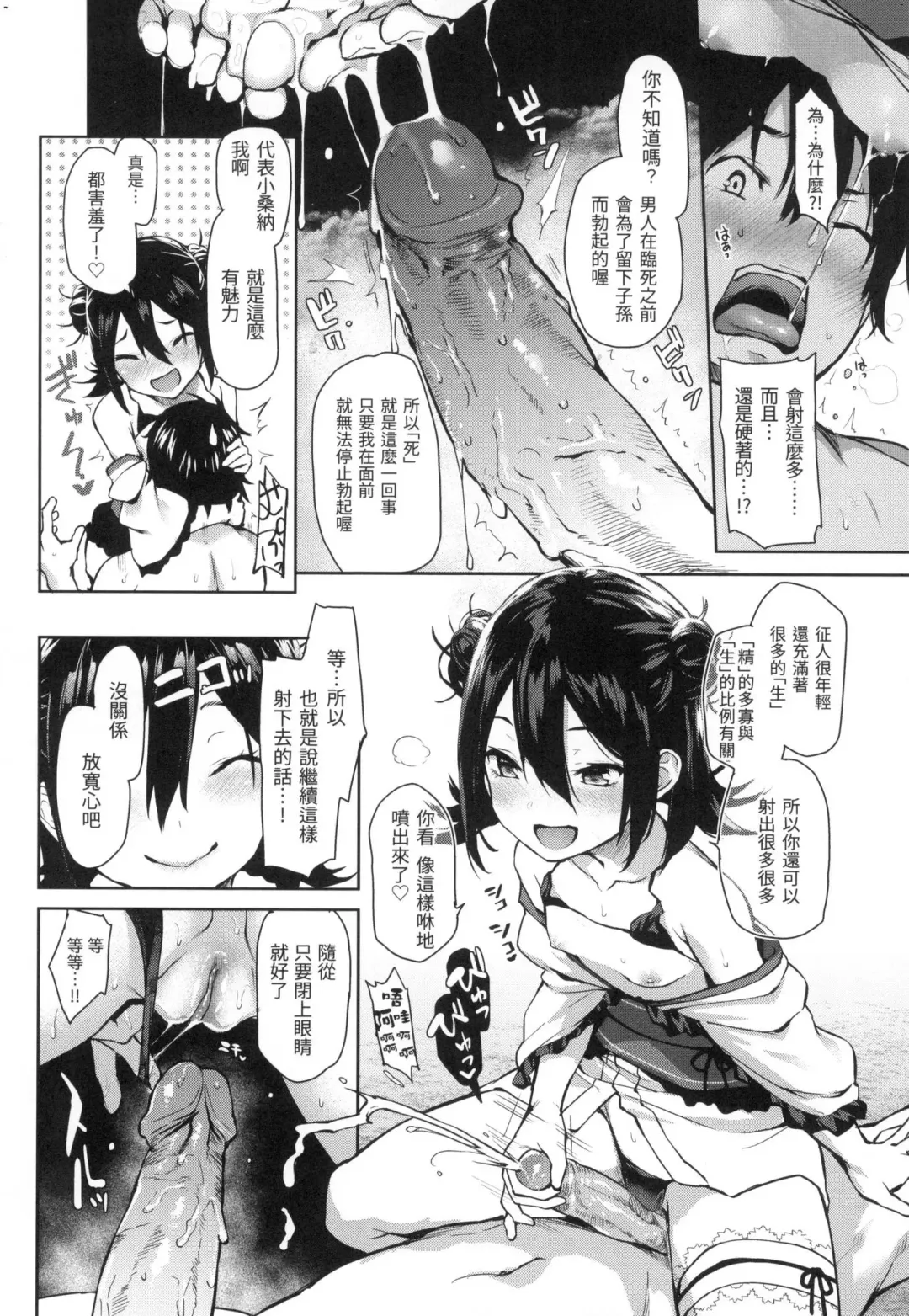[Michiking] Azato Making | 打造壞壞小心機 (decensored) Fhentai - Page 172