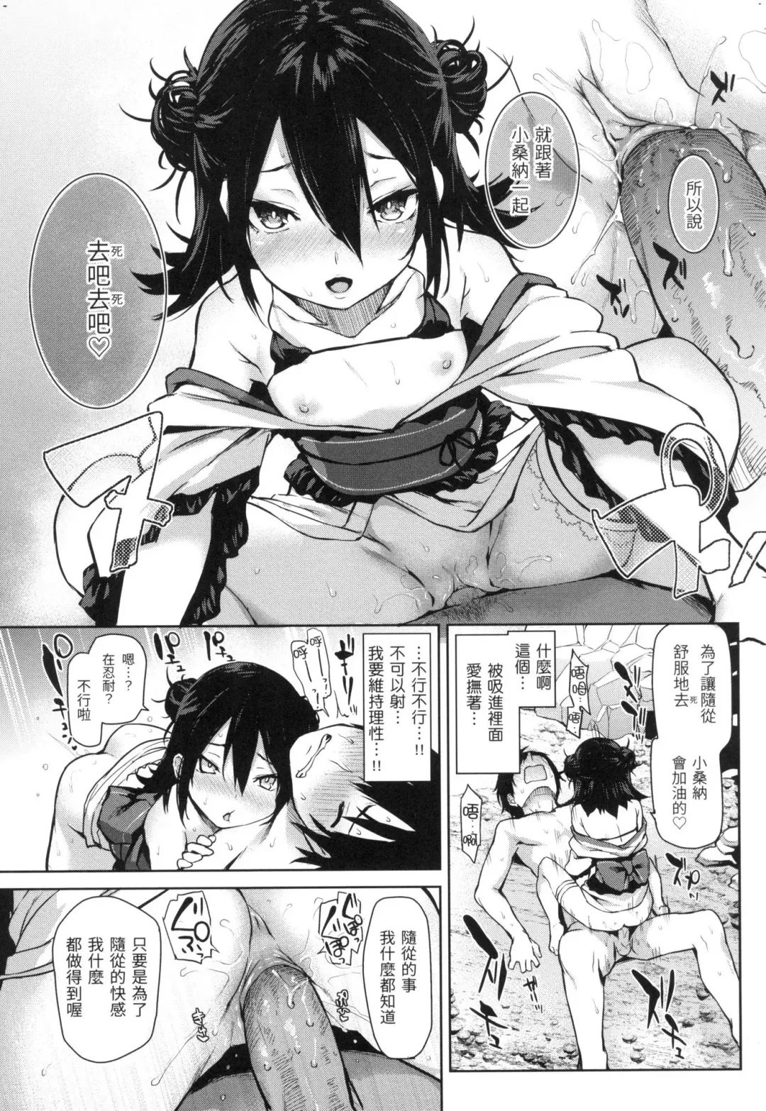 [Michiking] Azato Making | 打造壞壞小心機 (decensored) Fhentai - Page 173