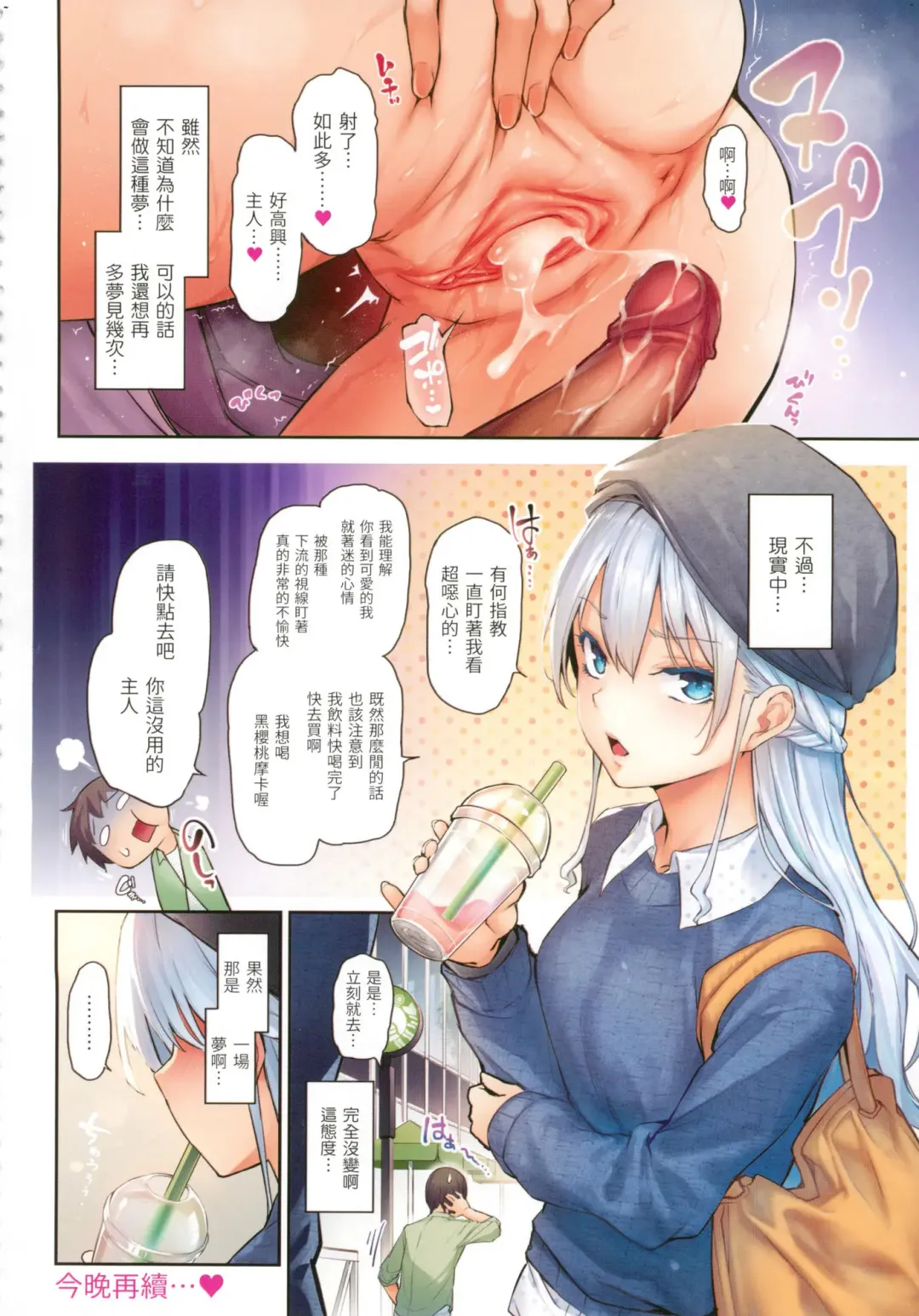 [Michiking] Azato Making | 打造壞壞小心機 (decensored) Fhentai - Page 18