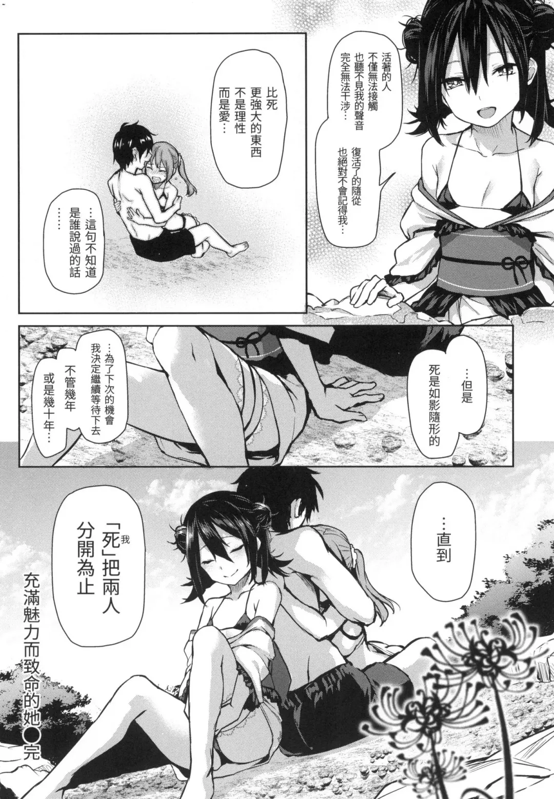 [Michiking] Azato Making | 打造壞壞小心機 (decensored) Fhentai - Page 180