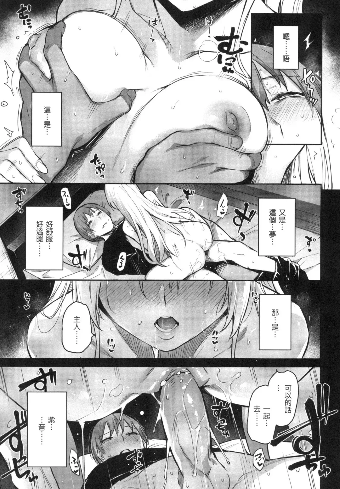 [Michiking] Azato Making | 打造壞壞小心機 (decensored) Fhentai - Page 21