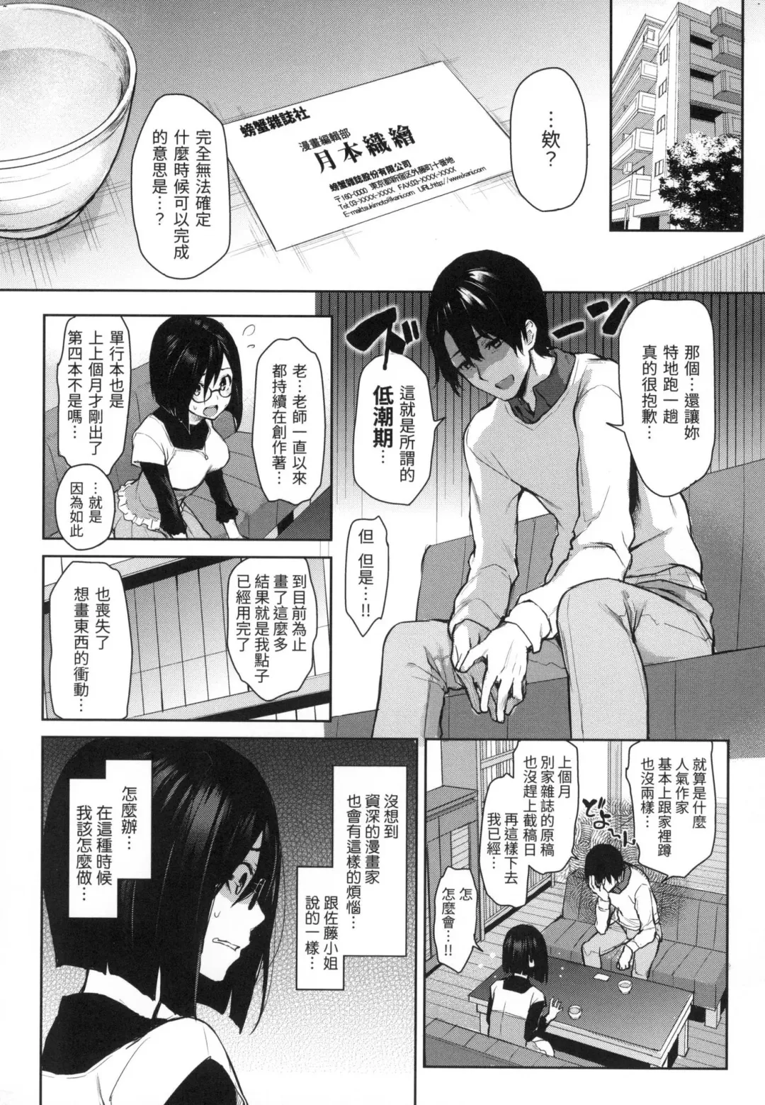[Michiking] Azato Making | 打造壞壞小心機 (decensored) Fhentai - Page 42