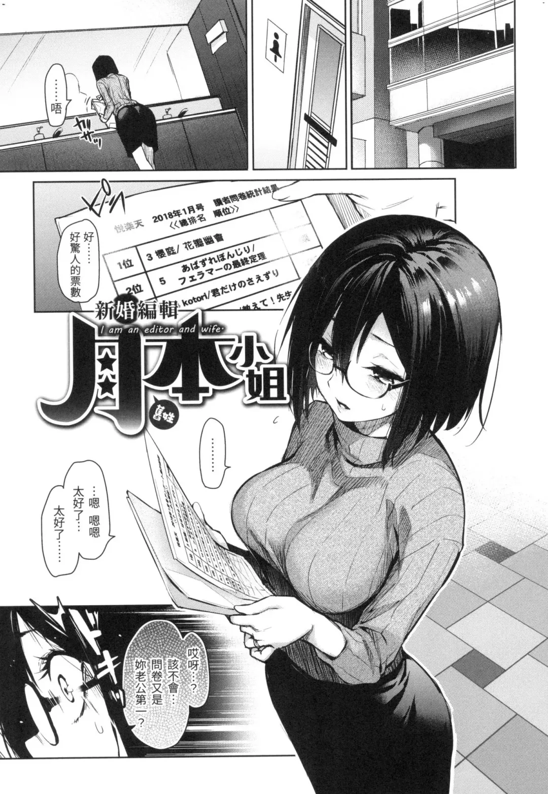 [Michiking] Azato Making | 打造壞壞小心機 (decensored) Fhentai - Page 73
