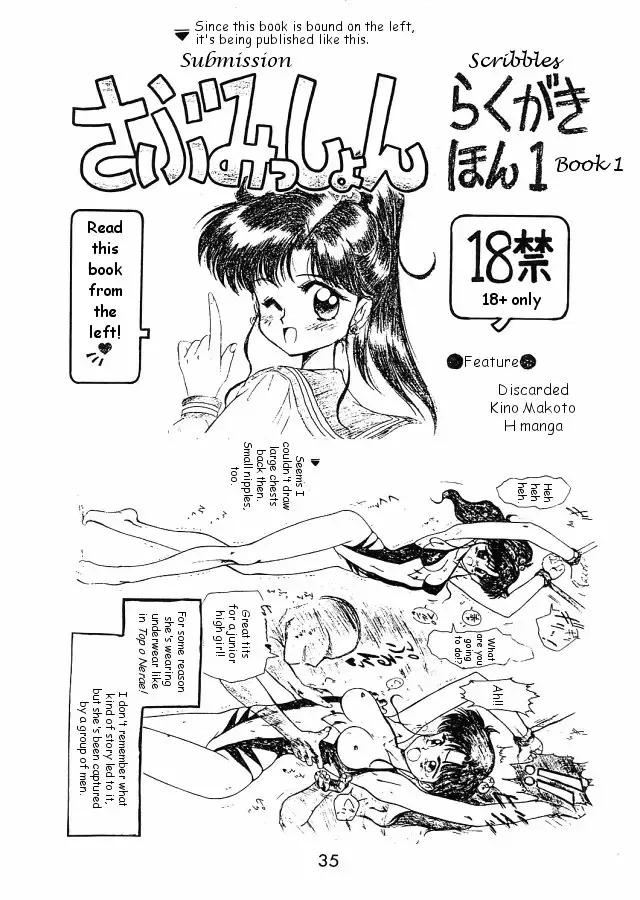 [Kuroinu Juu] Submission Scribbles Fhentai.net - Page 1