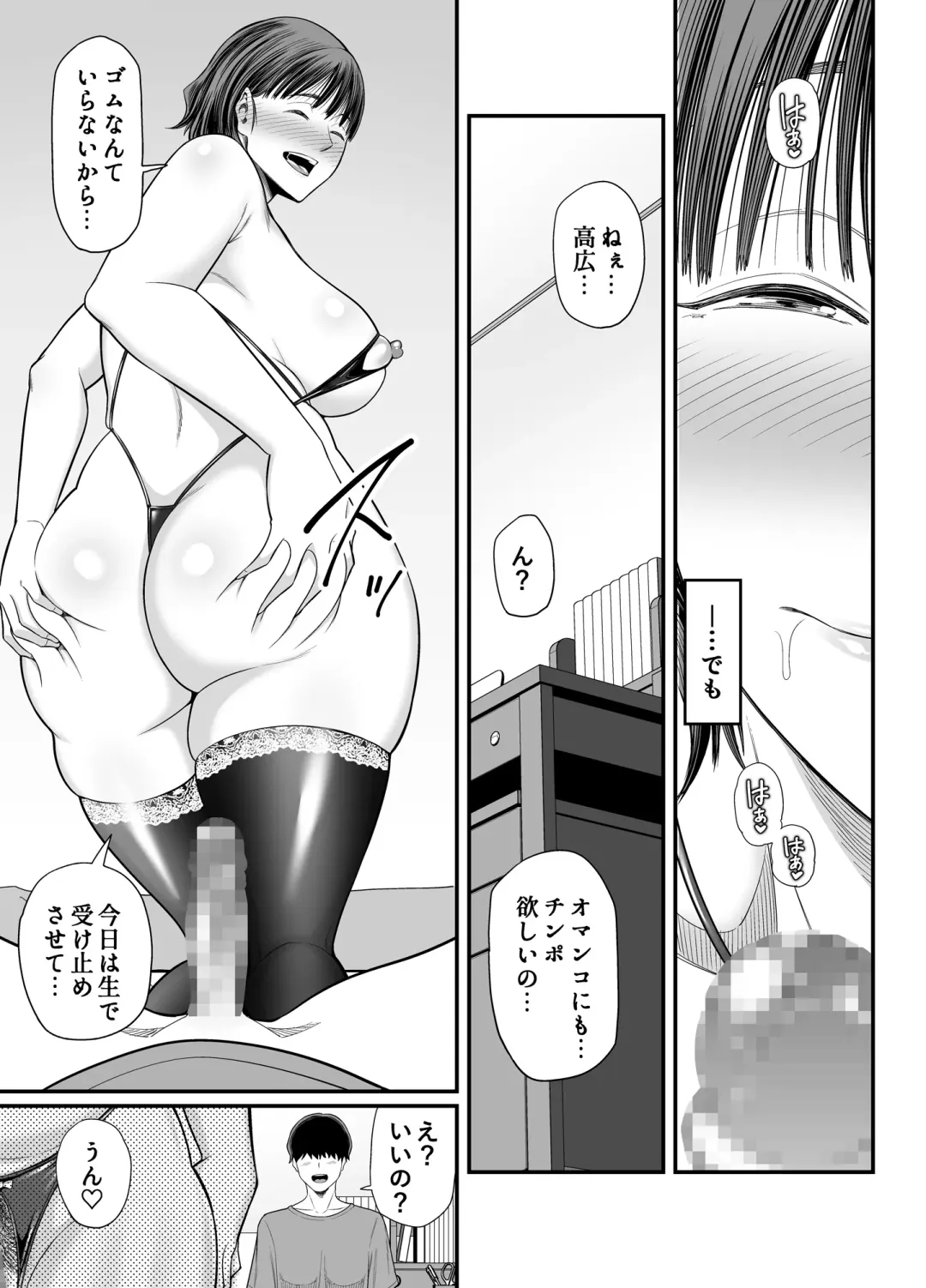 [Maccha Neji] Okaa-san Boku no Koto Sasotterun Daro? 2 Fhentai.net - Page 28