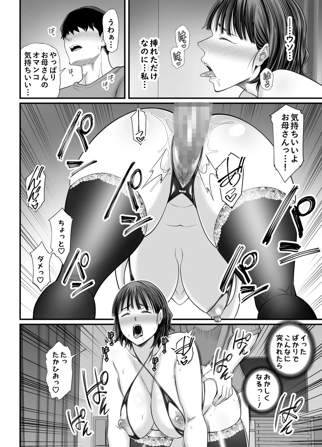 [Maccha Neji] Okaa-san Boku no Koto Sasotterun Daro? 2 Fhentai.net - Page 31