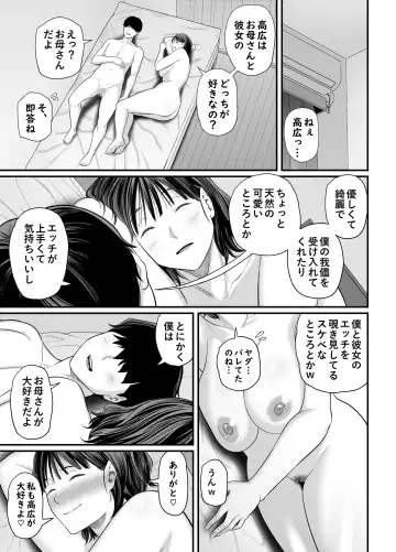 [Maccha Neji] Okaa-san Boku no Koto Sasotterun Daro? 2 Fhentai.net - Page 38