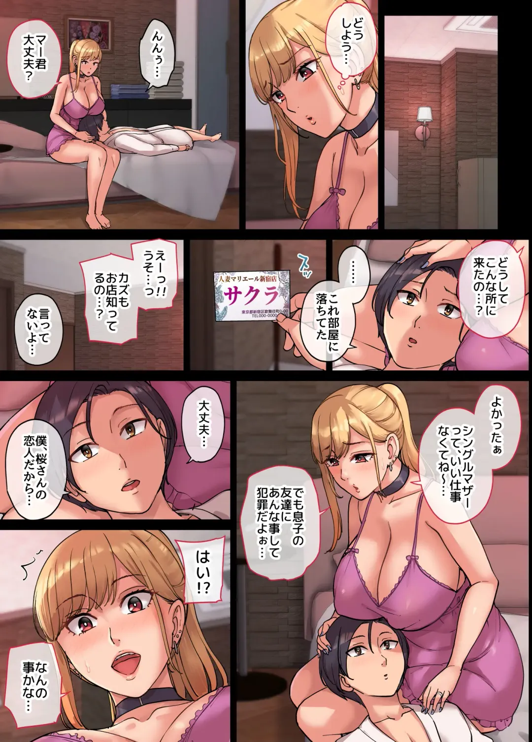 [Maimu-maimu] Tomodachi no Gal mama ga Hitozuma Soap-jou datta Hanashi. 1 Fhentai - Page 31