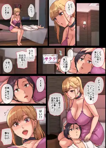 [Maimu-maimu] Tomodachi no Gal mama ga Hitozuma Soap-jou datta Hanashi. 1 Fhentai - Page 31