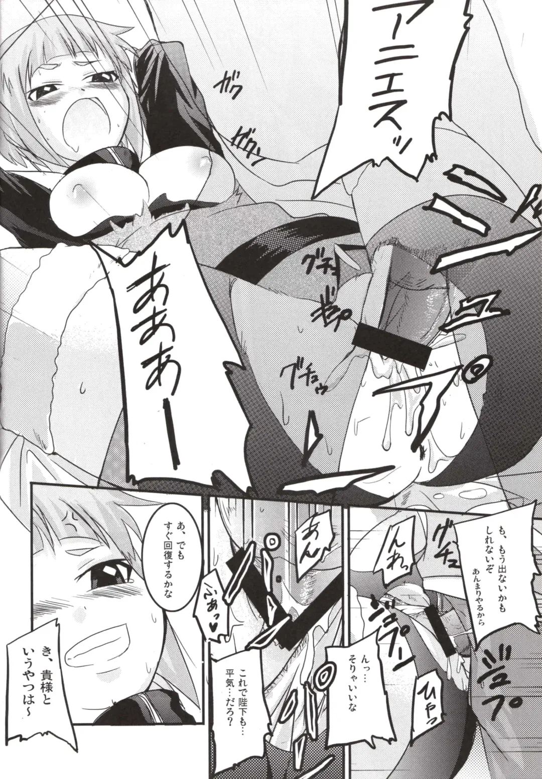 [Yoshida Masahiko] Odekoron Knight Fhentai - Page 22