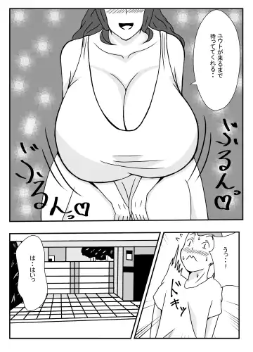 Muchi Muchi Muboubi na Oba-san ni Kokuhaku Shitara Ecchi Dekita Fhentai.net - Page 3