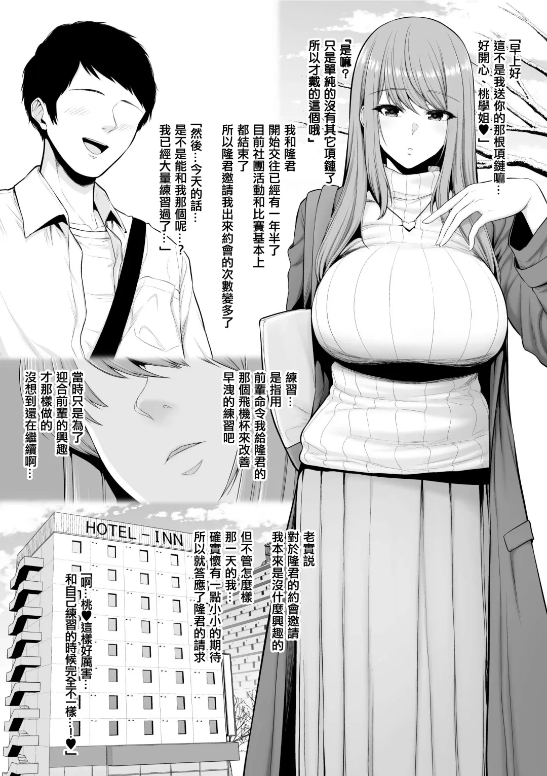 [Sevengar] Zoku Toshiue Cheerleader no Kanojo o Senpai no Dekachin ni Netorareru Fhentai - Page 23