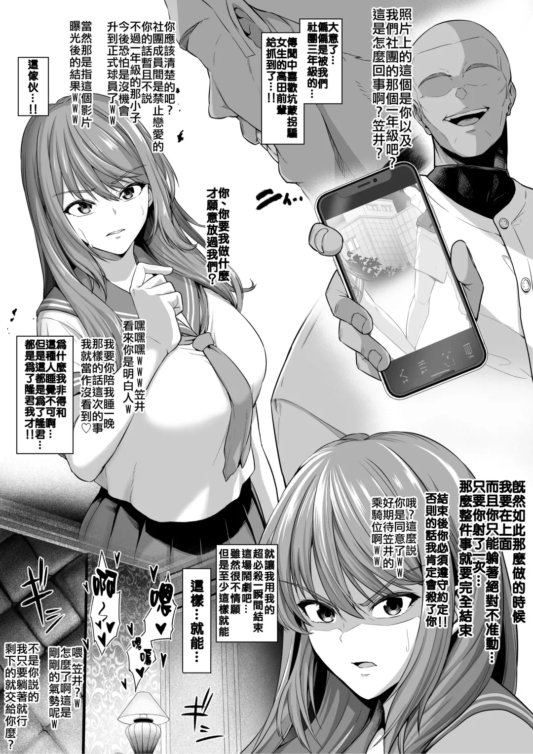 [Sevengar] Zoku Toshiue Cheerleader no Kanojo o Senpai no Dekachin ni Netorareru Fhentai - Page 3