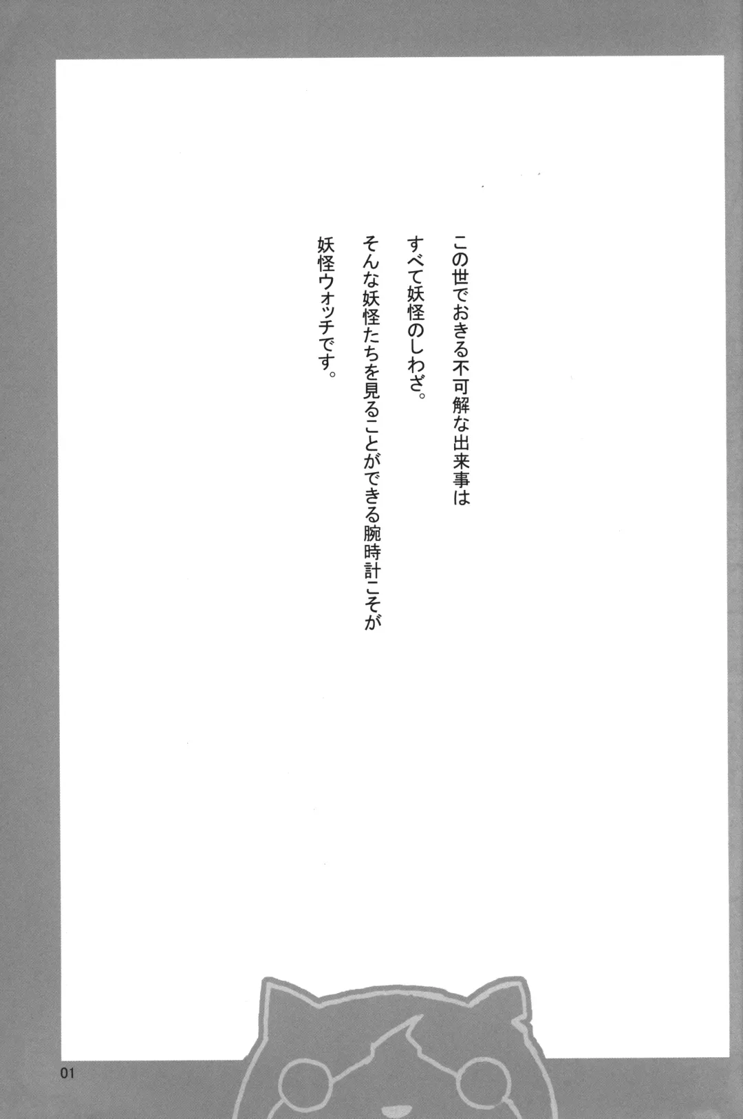 [Yamato Masaomi] Invisible Fhentai - Page 2