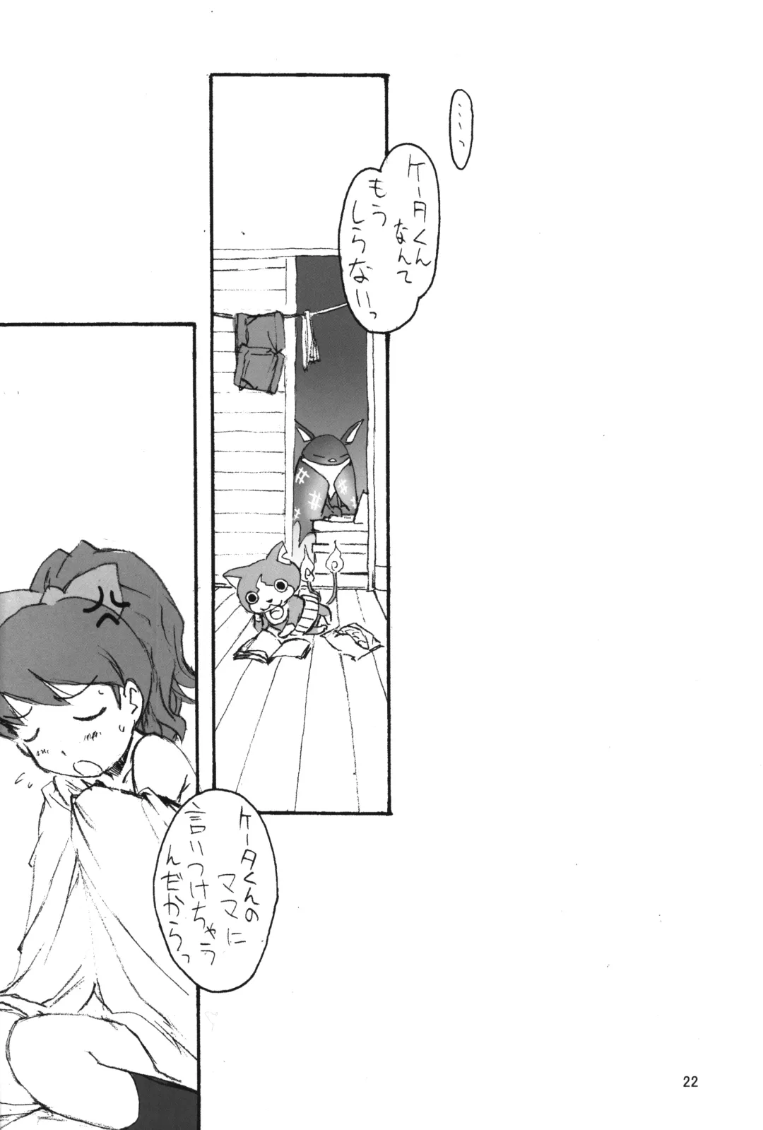 [Yamato Masaomi] Invisible Fhentai - Page 23