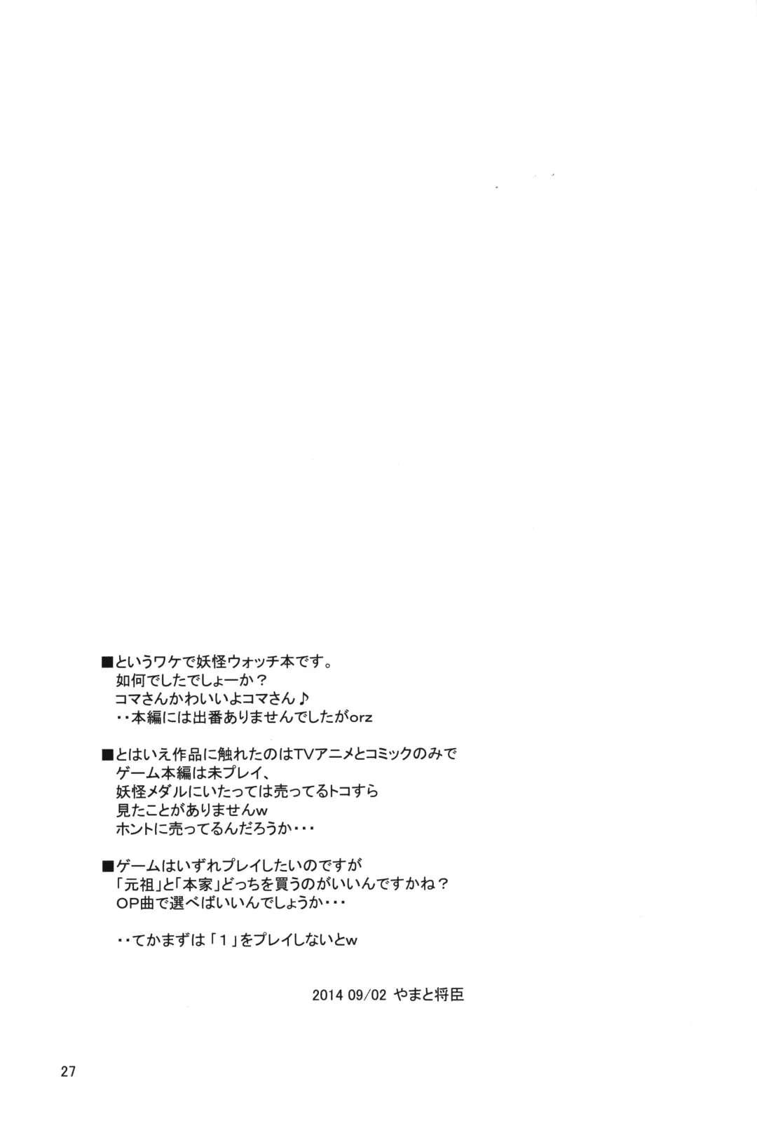 [Yamato Masaomi] Invisible Fhentai - Page 28