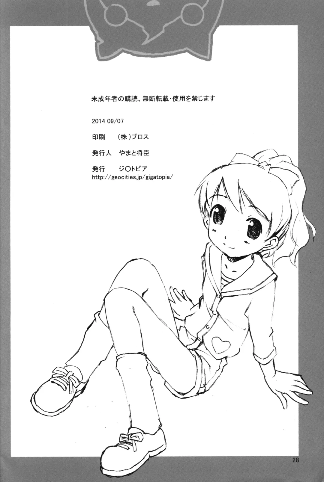 [Yamato Masaomi] Invisible Fhentai - Page 29