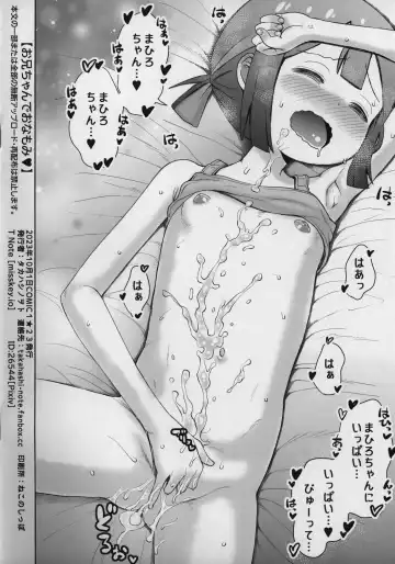 [Takahashi Note] Onii-chan de Onamomi Fhentai.net - Page 16