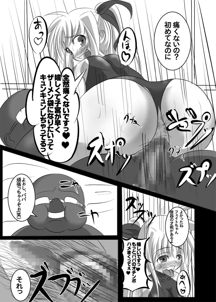 [Himuro Suzuto] Fate Testarossa Sennou Kaizou Nisshi Fhentai.net - Page 8