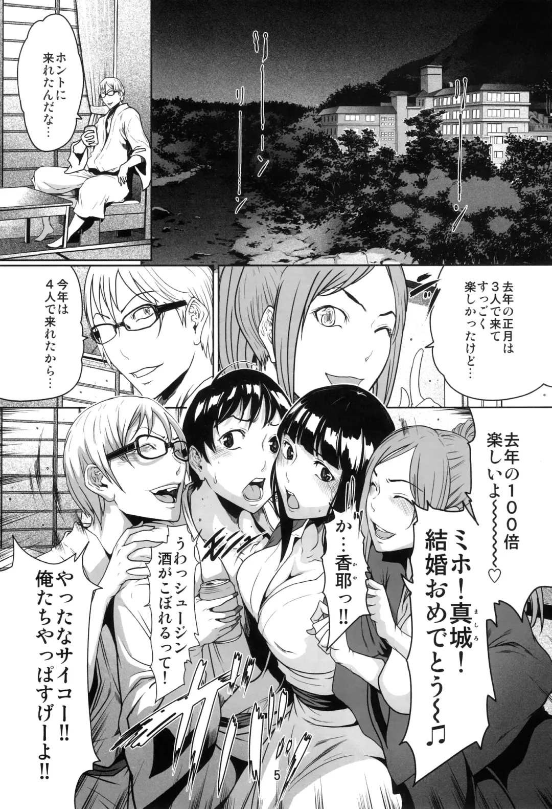 [Linda] BAKULOVE. 05 Fhentai - Page 4