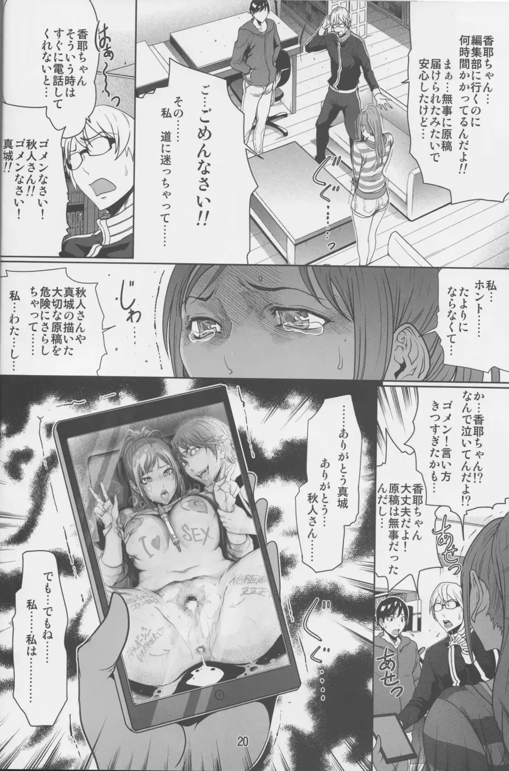 [Linda] BAKULOVE. 06 Fhentai - Page 19