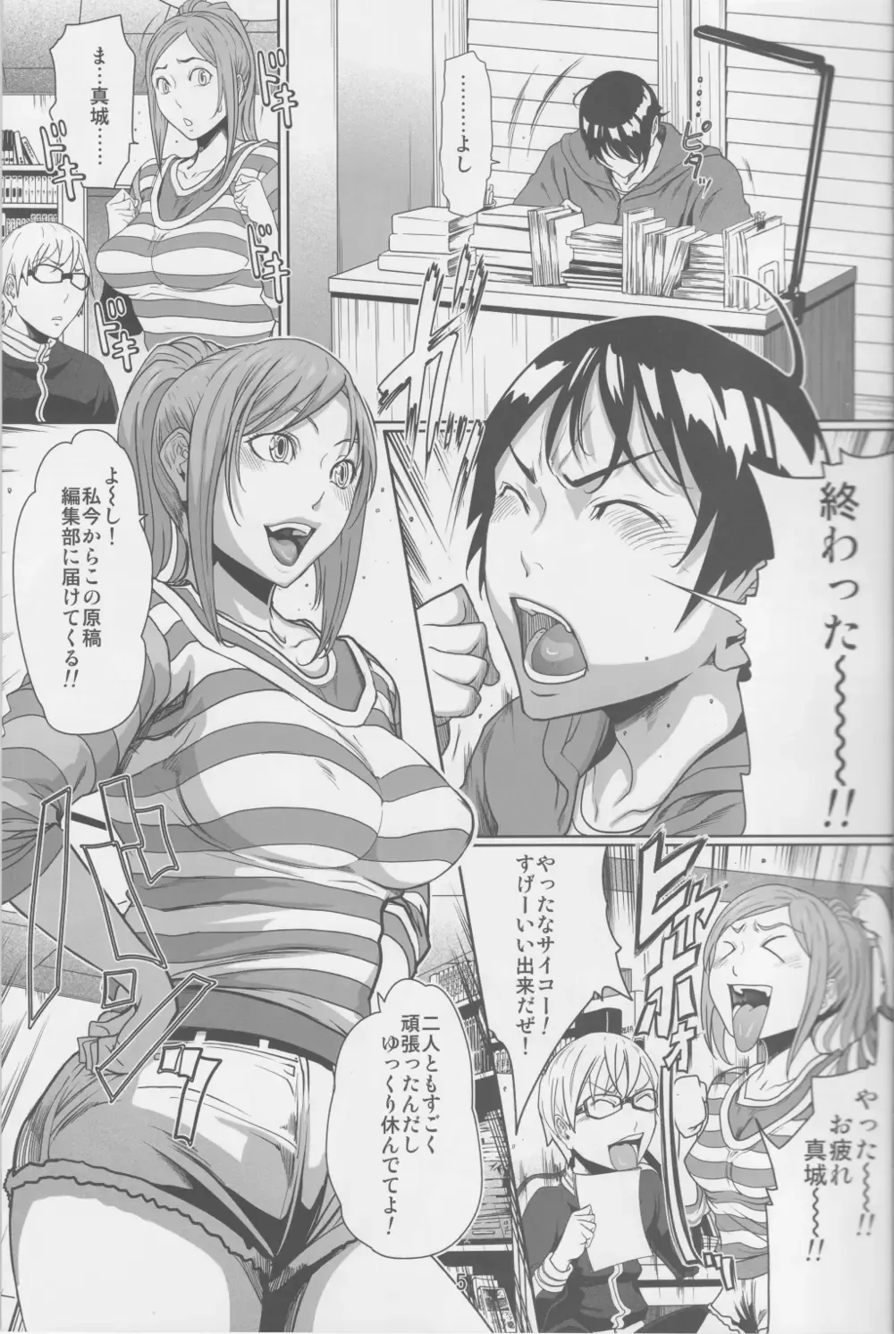 [Linda] BAKULOVE. 06 Fhentai - Page 4