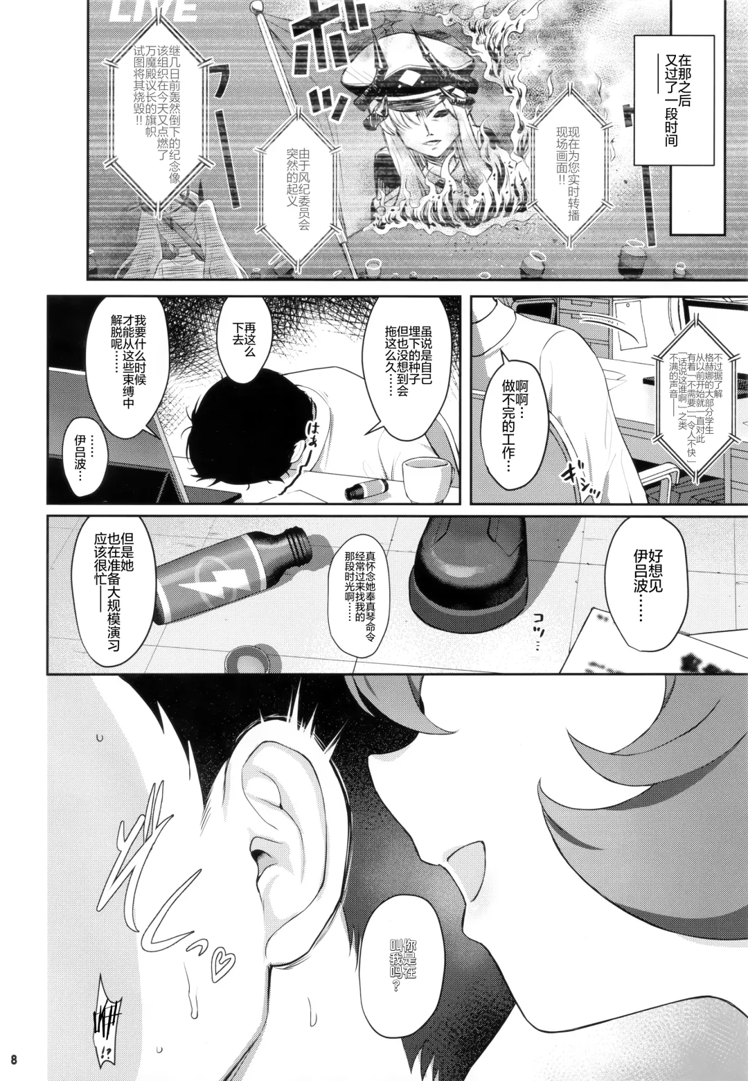 [Kinnotama] Iroha Doku (decensored) Fhentai - Page 9