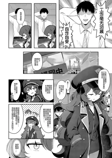 [Kinnotama] Iroha Doku (decensored) Fhentai - Page 7