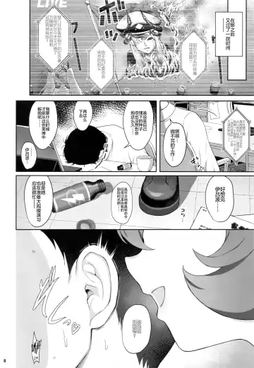 [Kinnotama] Iroha Doku (decensored) Fhentai - Page 9