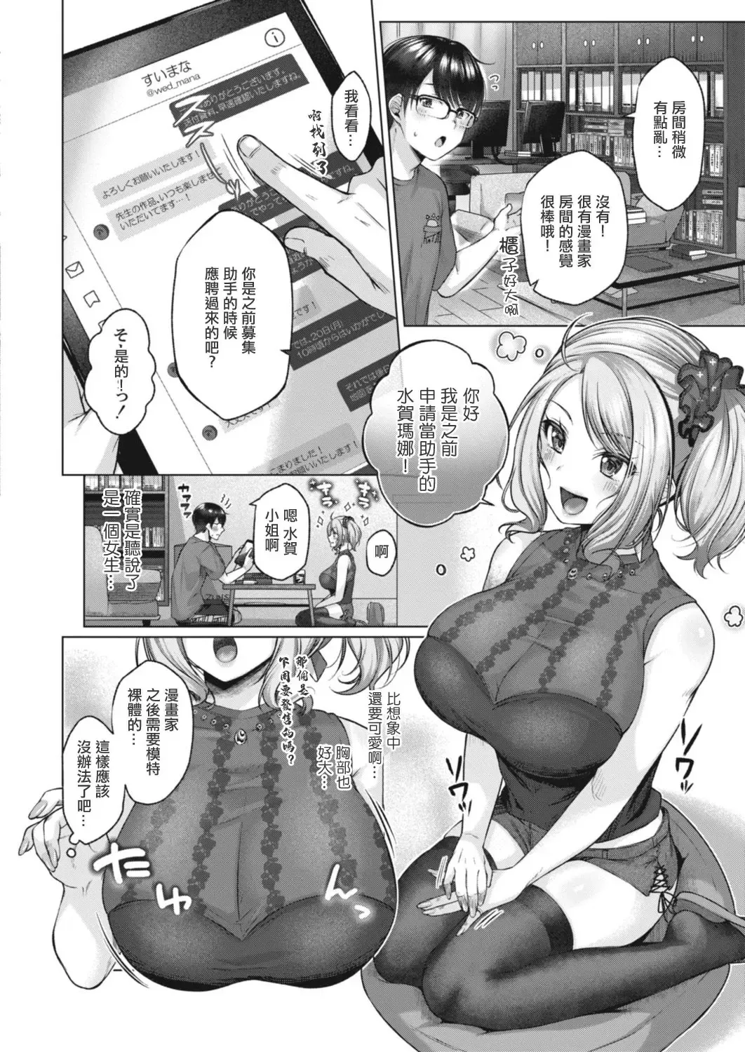[Yuzuto Sen] Gal Assi Coming Fhentai - Page 2