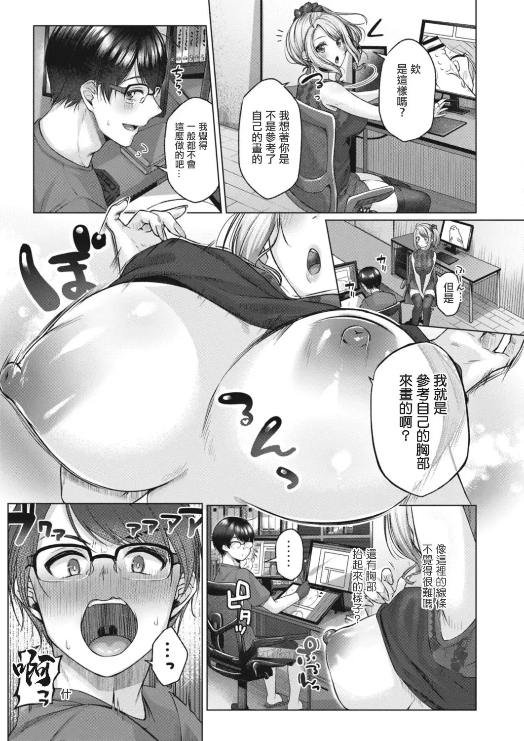 [Yuzuto Sen] Gal Assi Coming Fhentai - Page 5