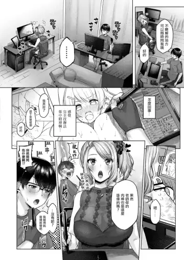 [Yuzuto Sen] Gal Assi Coming Fhentai.net - Page 4