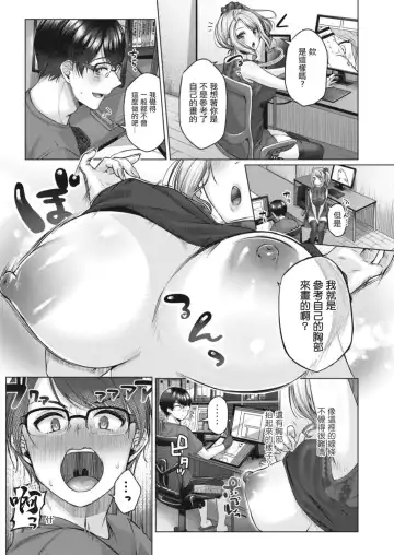 [Yuzuto Sen] Gal Assi Coming Fhentai.net - Page 5