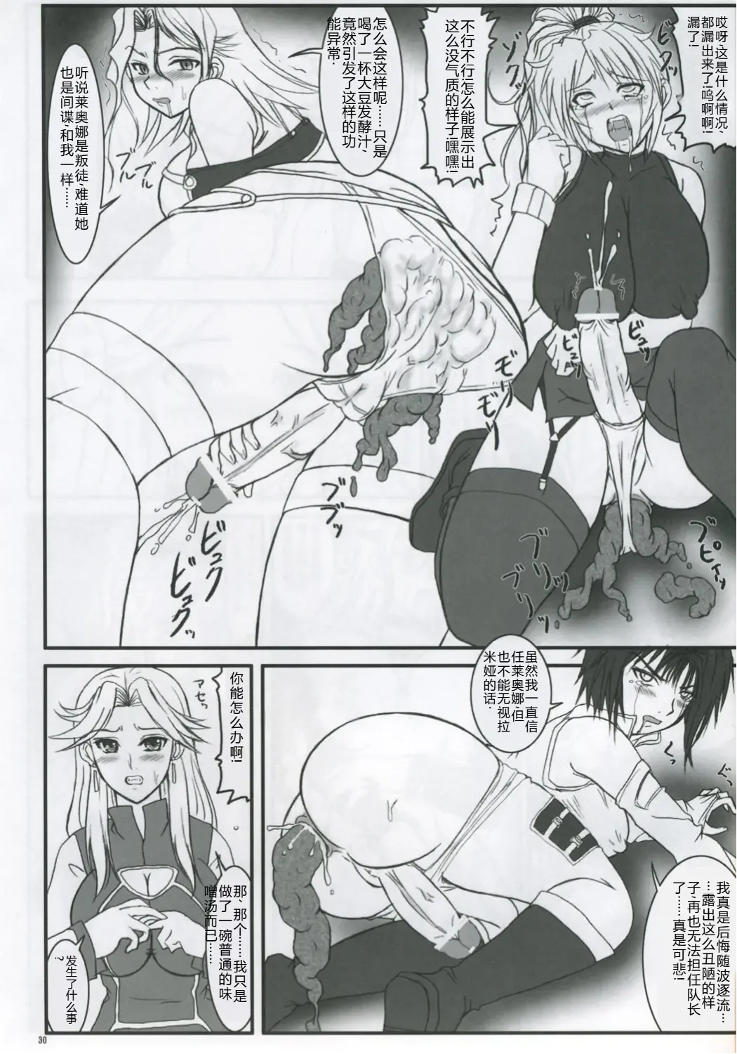 [Nozarashi Satoru] Kore ga Heishi no Ikiru Michi Fhentai - Page 29