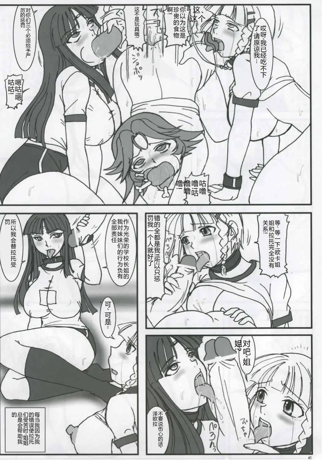 [Nozarashi Satoru] Kore ga Heishi no Ikiru Michi Fhentai - Page 40