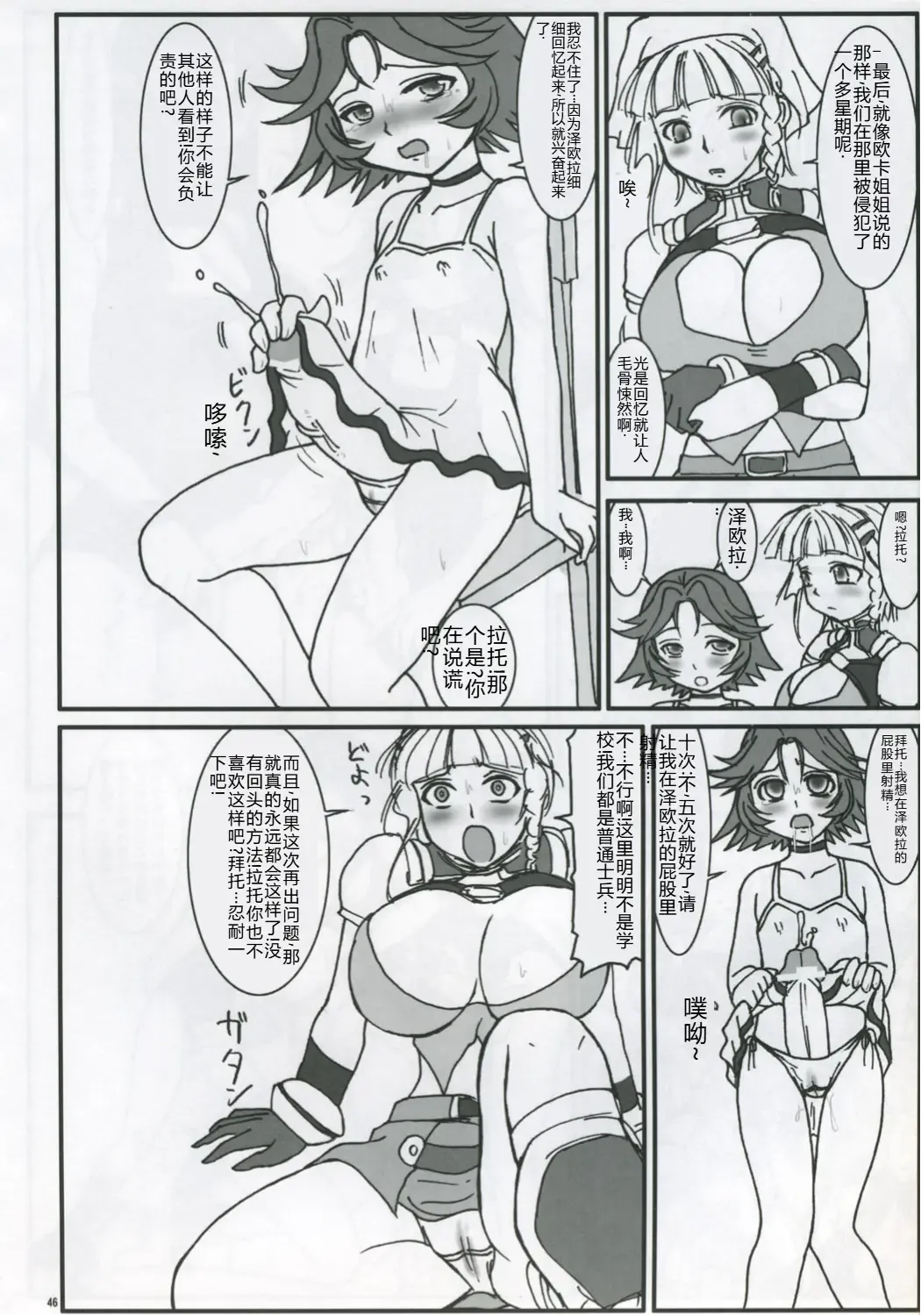 [Nozarashi Satoru] Kore ga Heishi no Ikiru Michi Fhentai - Page 45