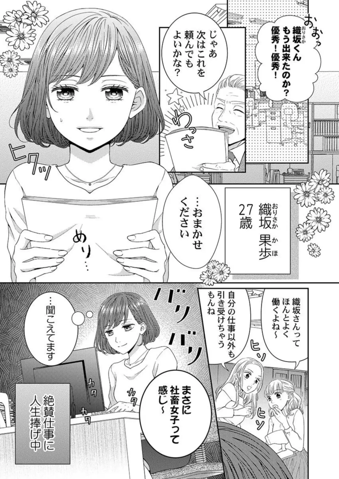 Hug de Owaru Wakenee daro? ~ Konya, Douki ni Dakitsubusareru 1 Fhentai.net - Page 3